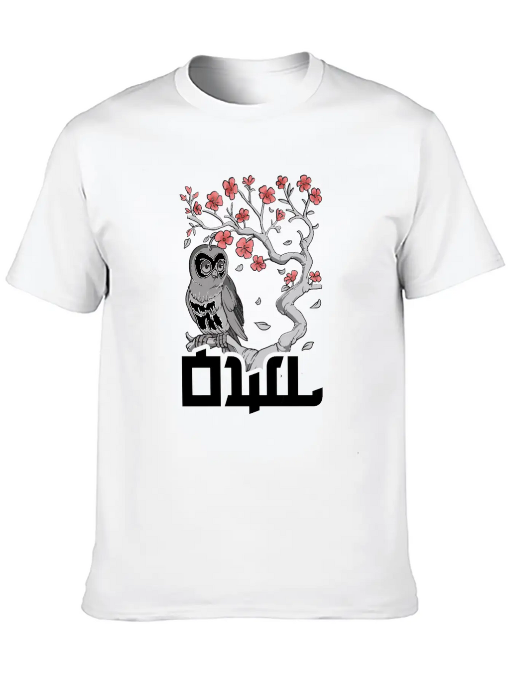 Sakura Japanese Spring Owl Cute Owl Owl Lover Casual Graphic T-Shirt – Simple And Comfortable Daily Wear