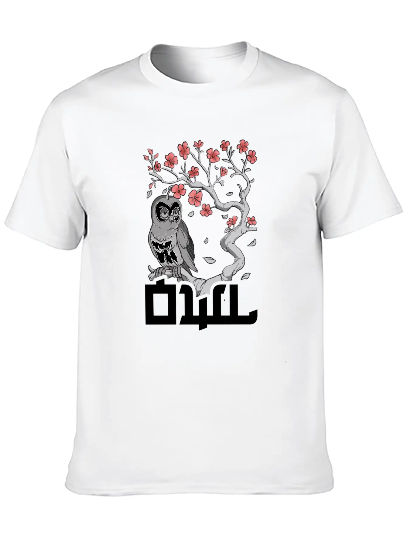 Sakura Japanese Spring Owl Cute Owl Owl Lover Casual Graphic T-Shirt – Simple And Comfortable Daily Wear