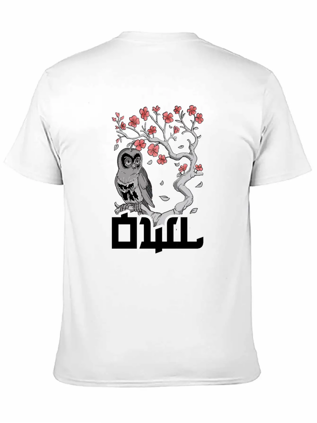 Sakura Japanese Spring Owl Cute Owl Owl Lover Casual Graphic T-Shirt – Simple And Comfortable Daily Wear