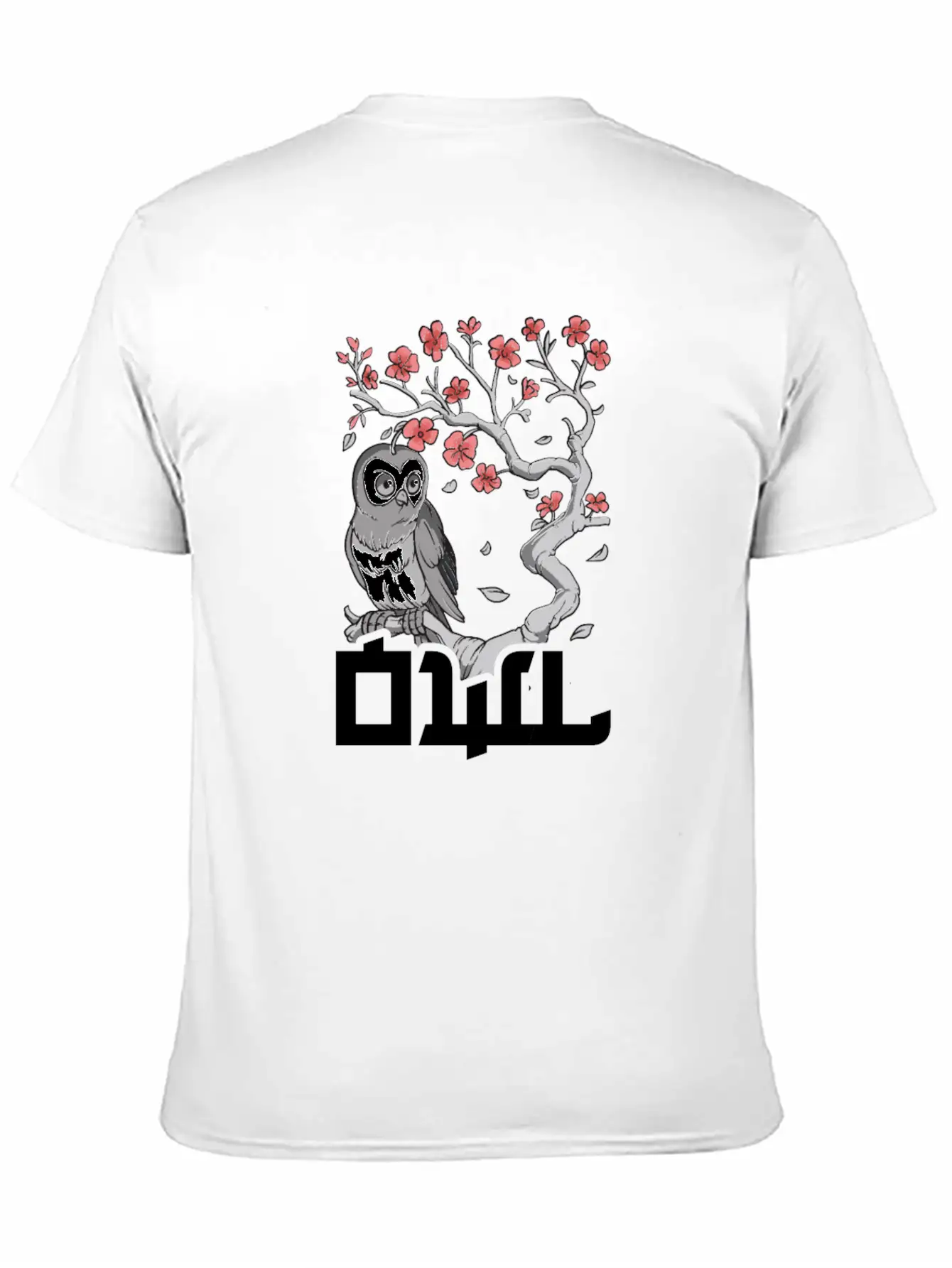 Sakura Japanese Spring Owl Cute Owl Owl Lover Casual Graphic T-Shirt – Simple And Comfortable Daily Wear
