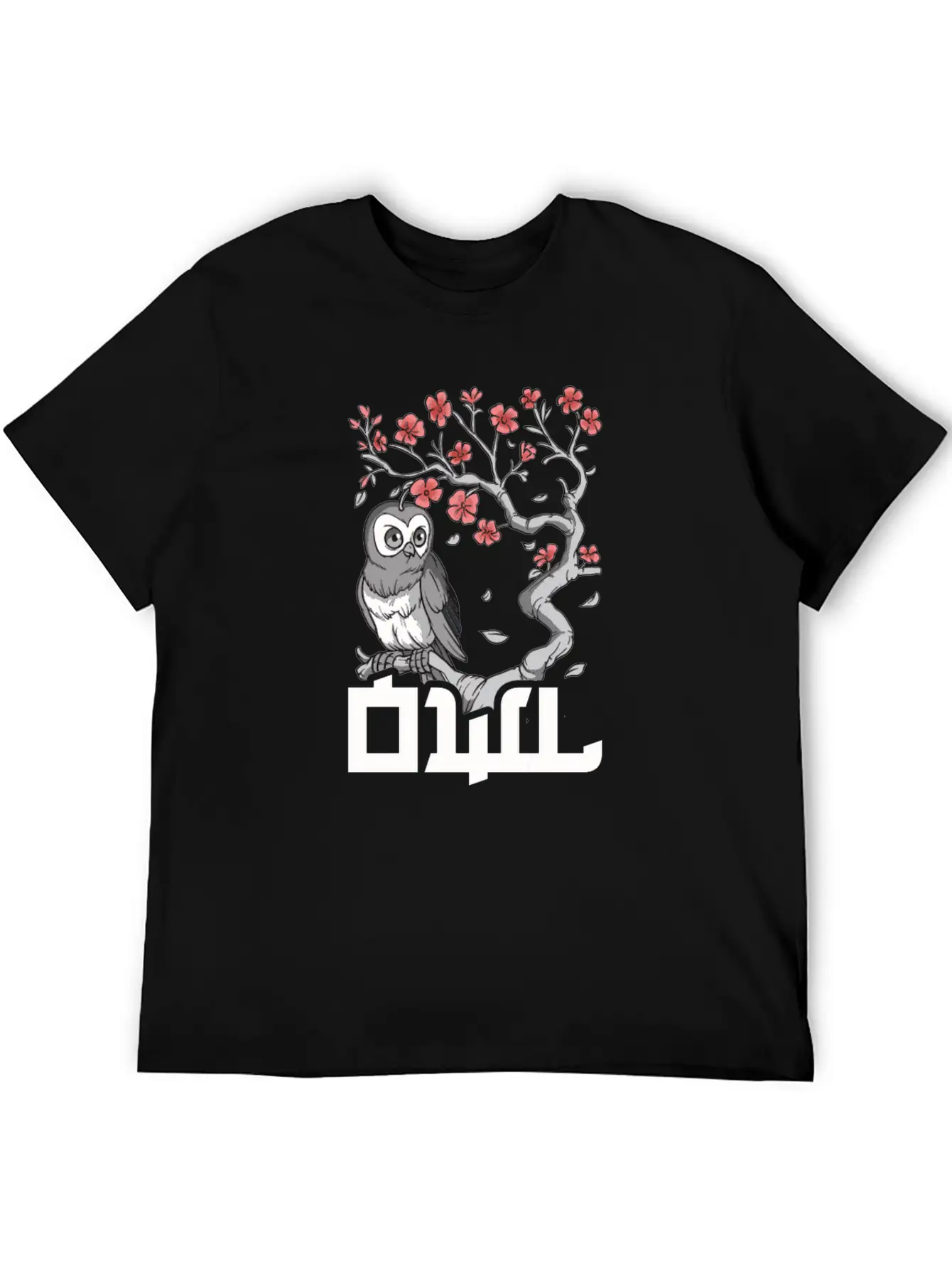 Sakura Japanese Spring Owl Cute Owl Owl Lover Casual Graphic T-Shirt – Simple And Comfortable Daily Wear