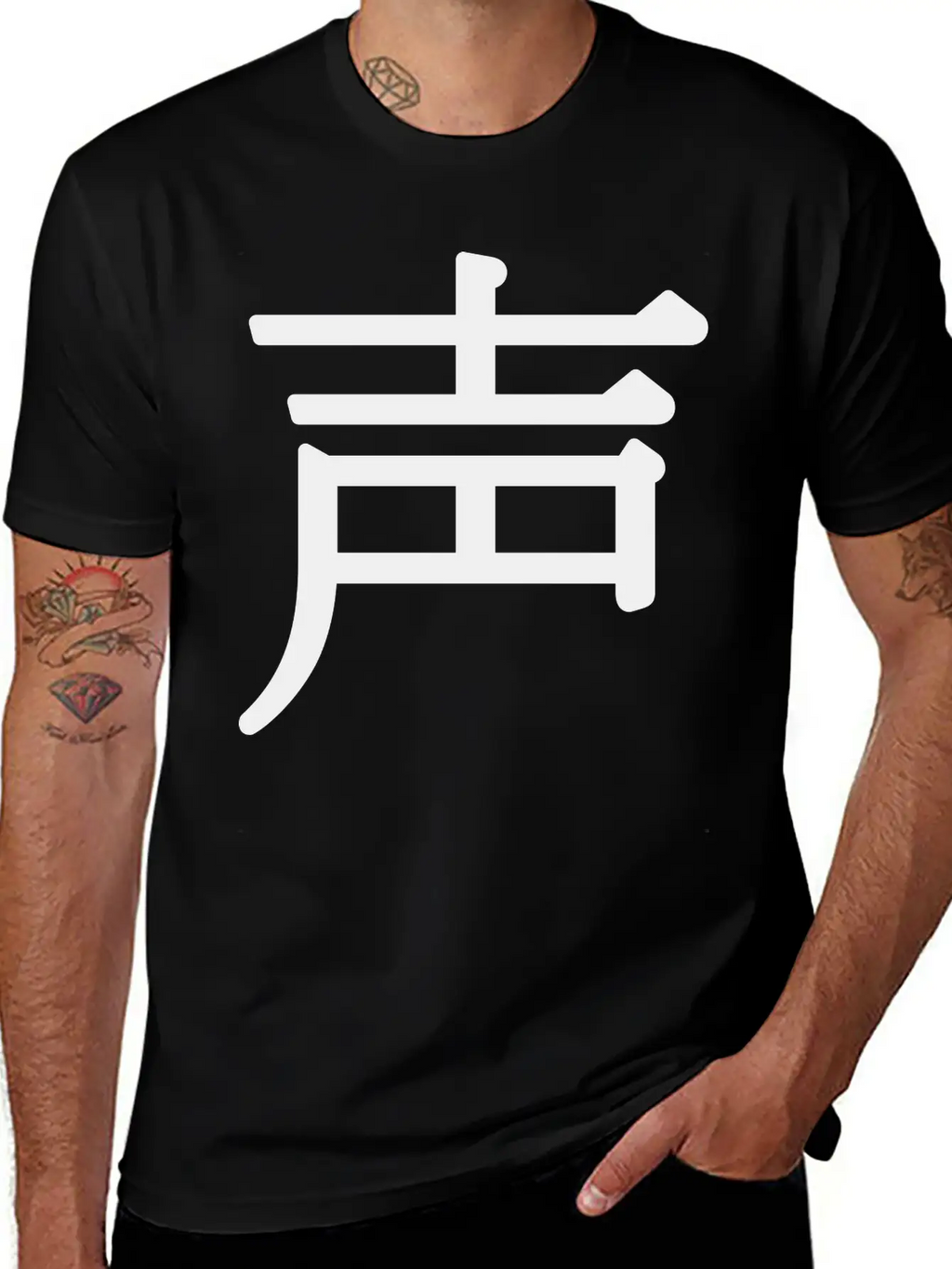Shēng - 声 (noise) Unisex Casual T-Shirt – Clean Design For Daily Comfort