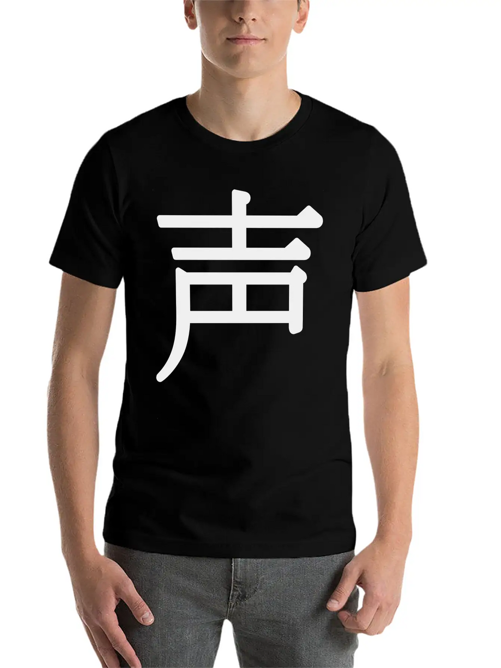 Shēng - 声 (noise) Unisex Casual T-Shirt – Clean Design For Daily Comfort