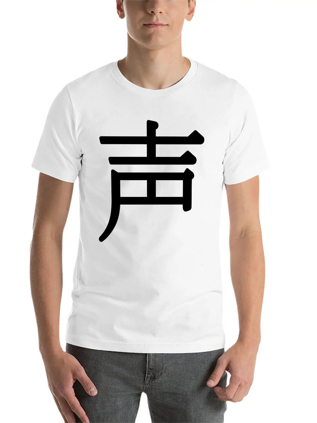 Shēng - 声 (noise) Unisex Casual T-Shirt – Clean Design For Daily Comfort