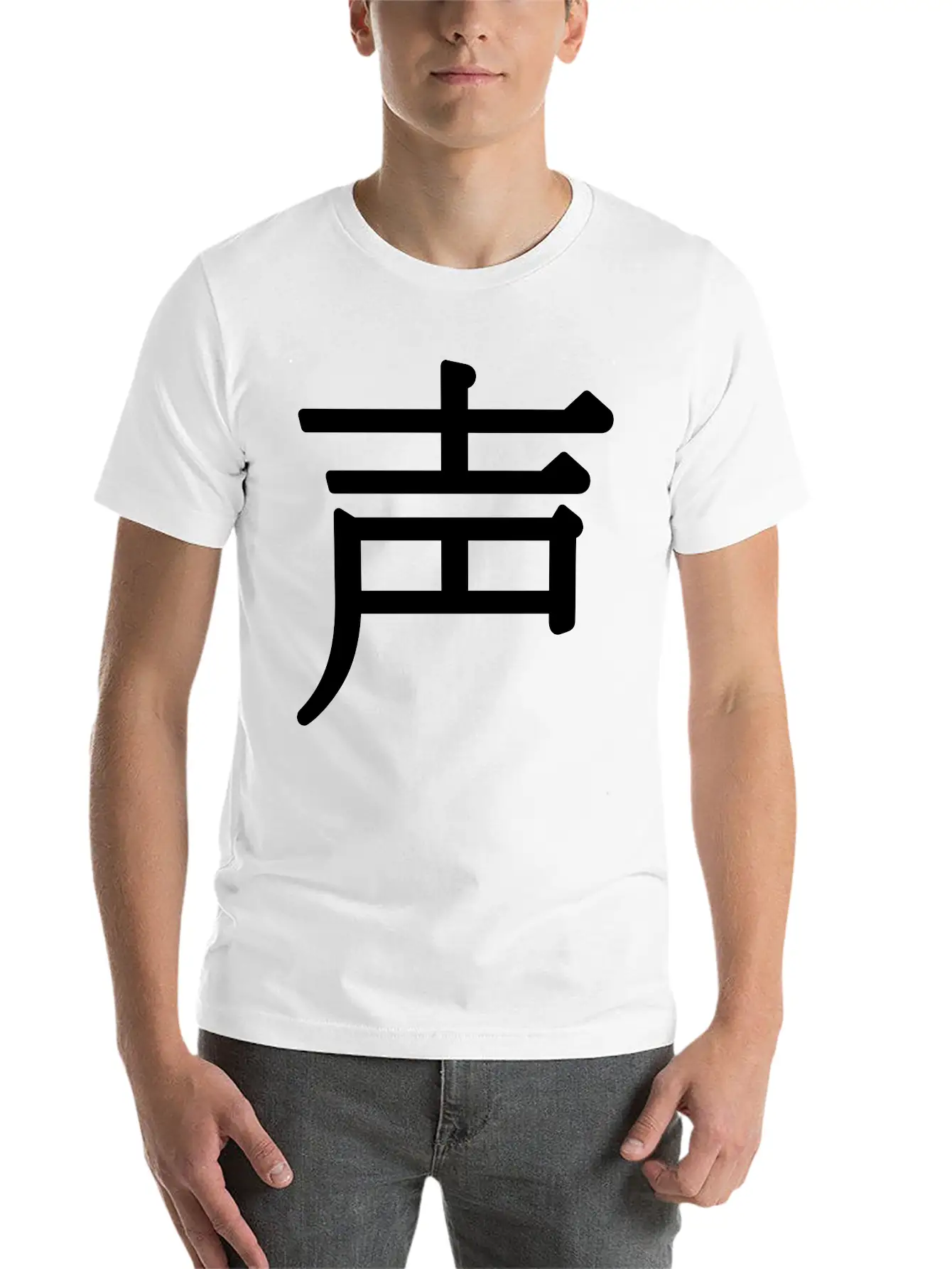 Shēng - 声 (noise) Unisex Casual T-Shirt – Clean Design For Daily Comfort
