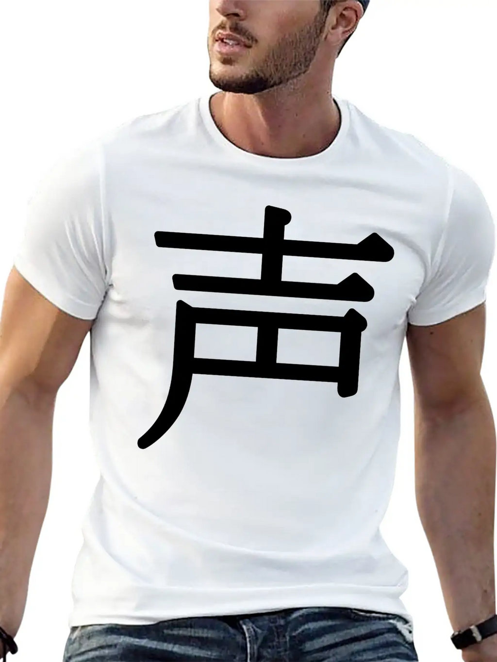 Shēng - 声 (noise) Unisex Casual T-Shirt – Clean Design For Daily Comfort