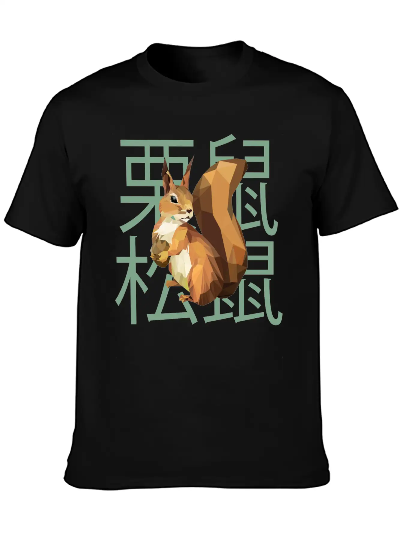 Squirrel, Low Poly, Japanese, Chinese Essential Cotton Tee For Daily Outfits – Unisex Style
