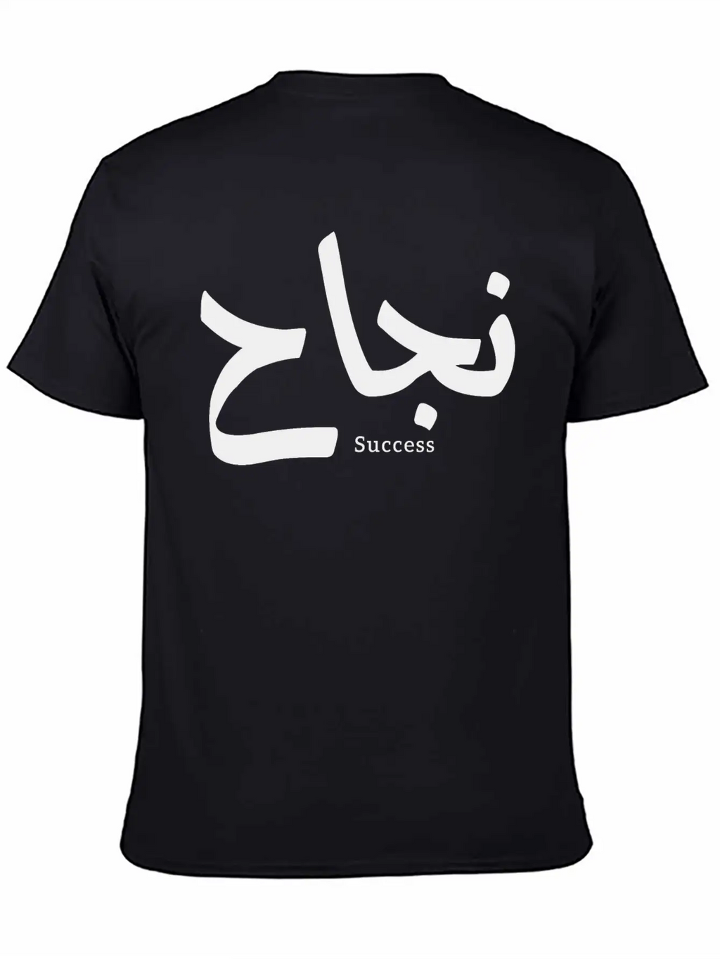 Success In Arabic Calligraphy نجاح Unisex Casual T-Shirt – Clean Design For Daily Comfort