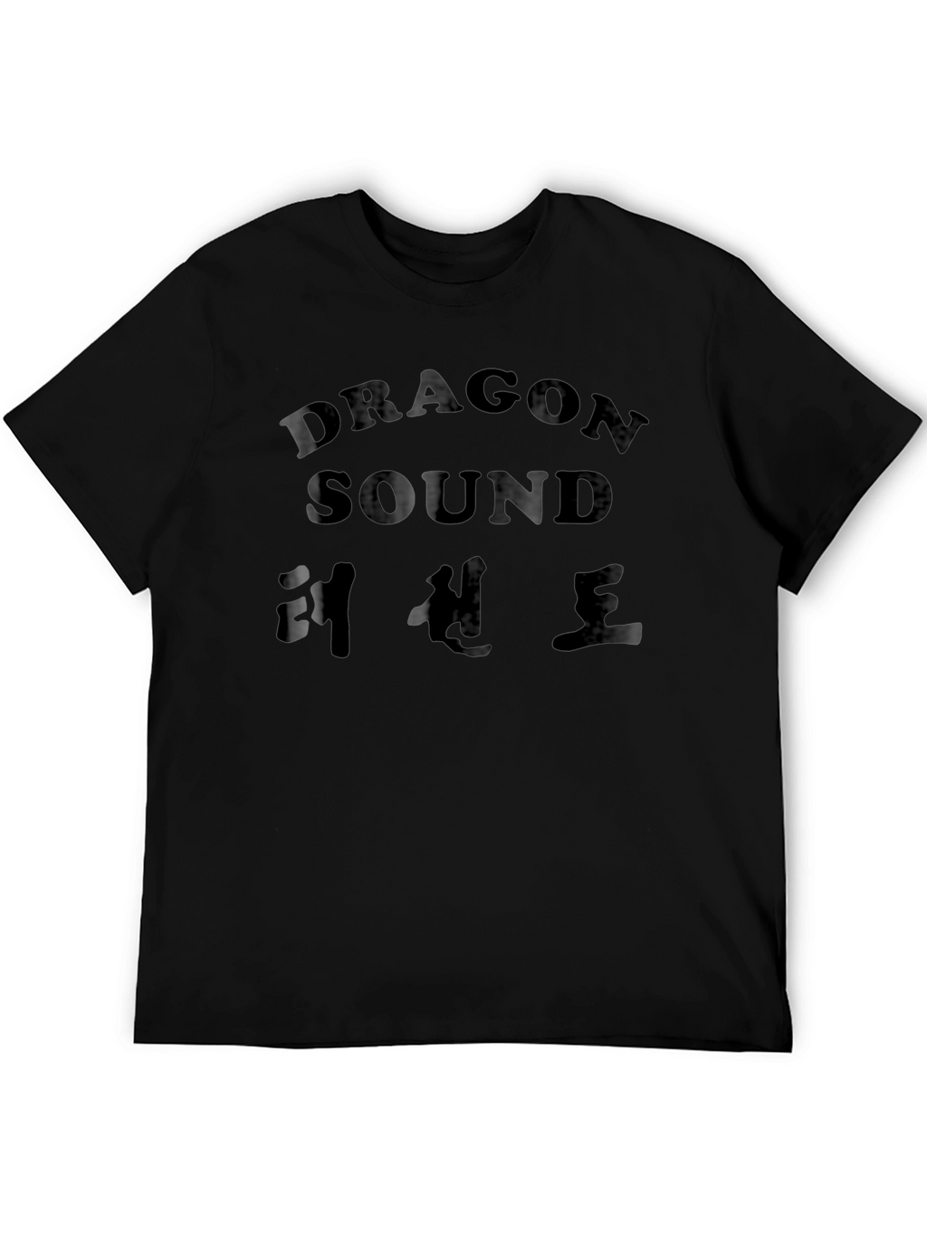 Dragon Sound Graphic T-Shirt - Black