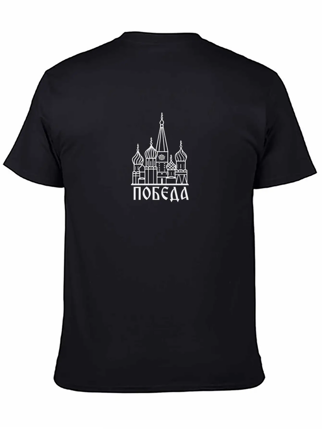 Victory Moscow Basilius Cathedral Russia Gift Idea Unisex Short Sleeve Soft Cotton T-Shirt – Casual Everyday Wear