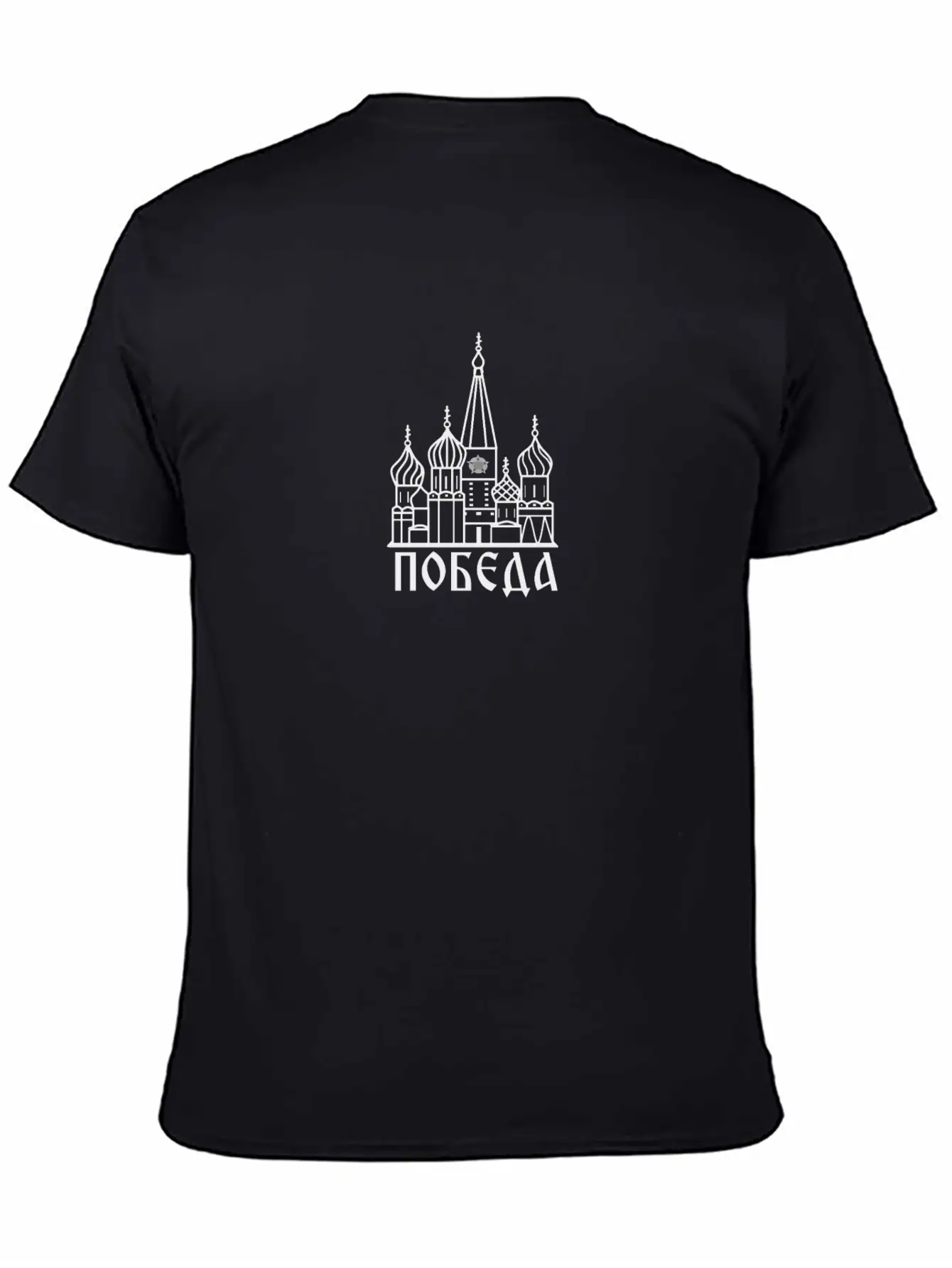 Victory Moscow Basilius Cathedral Russia Gift Idea Unisex Short Sleeve Soft Cotton T-Shirt – Casual Everyday Wear