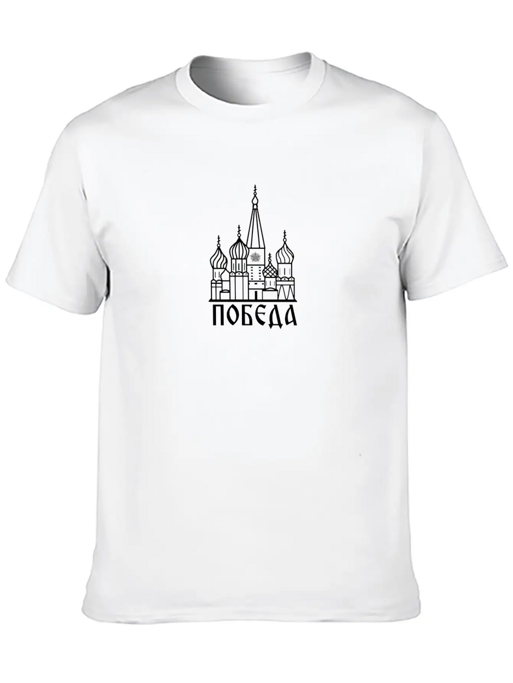 Victory Moscow Basilius Cathedral Russia Gift Idea Unisex Short Sleeve Soft Cotton T-Shirt – Casual Everyday Wear
