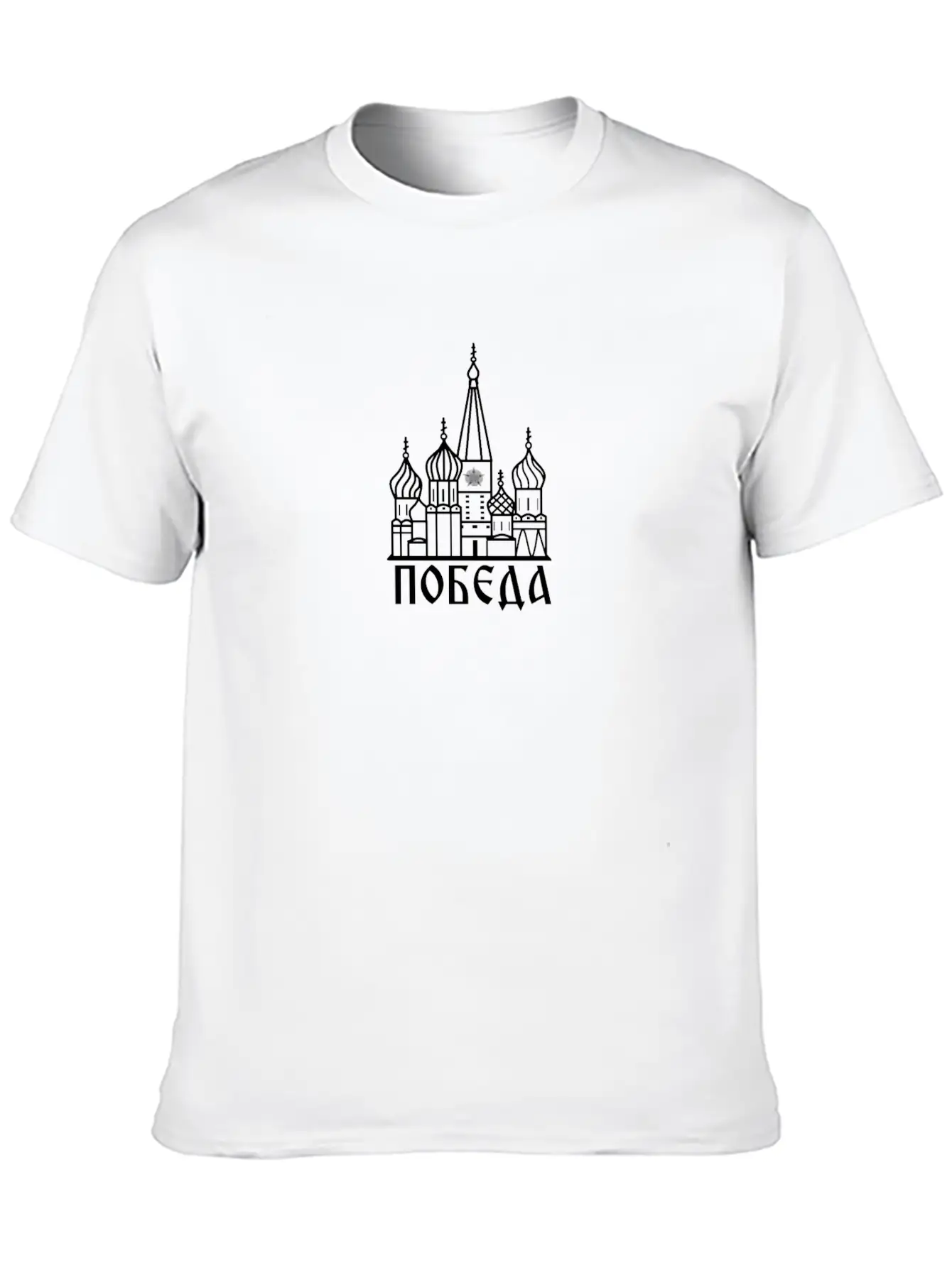 Victory Moscow Basilius Cathedral Russia Gift Idea Unisex Short Sleeve Soft Cotton T-Shirt – Casual Everyday Wear