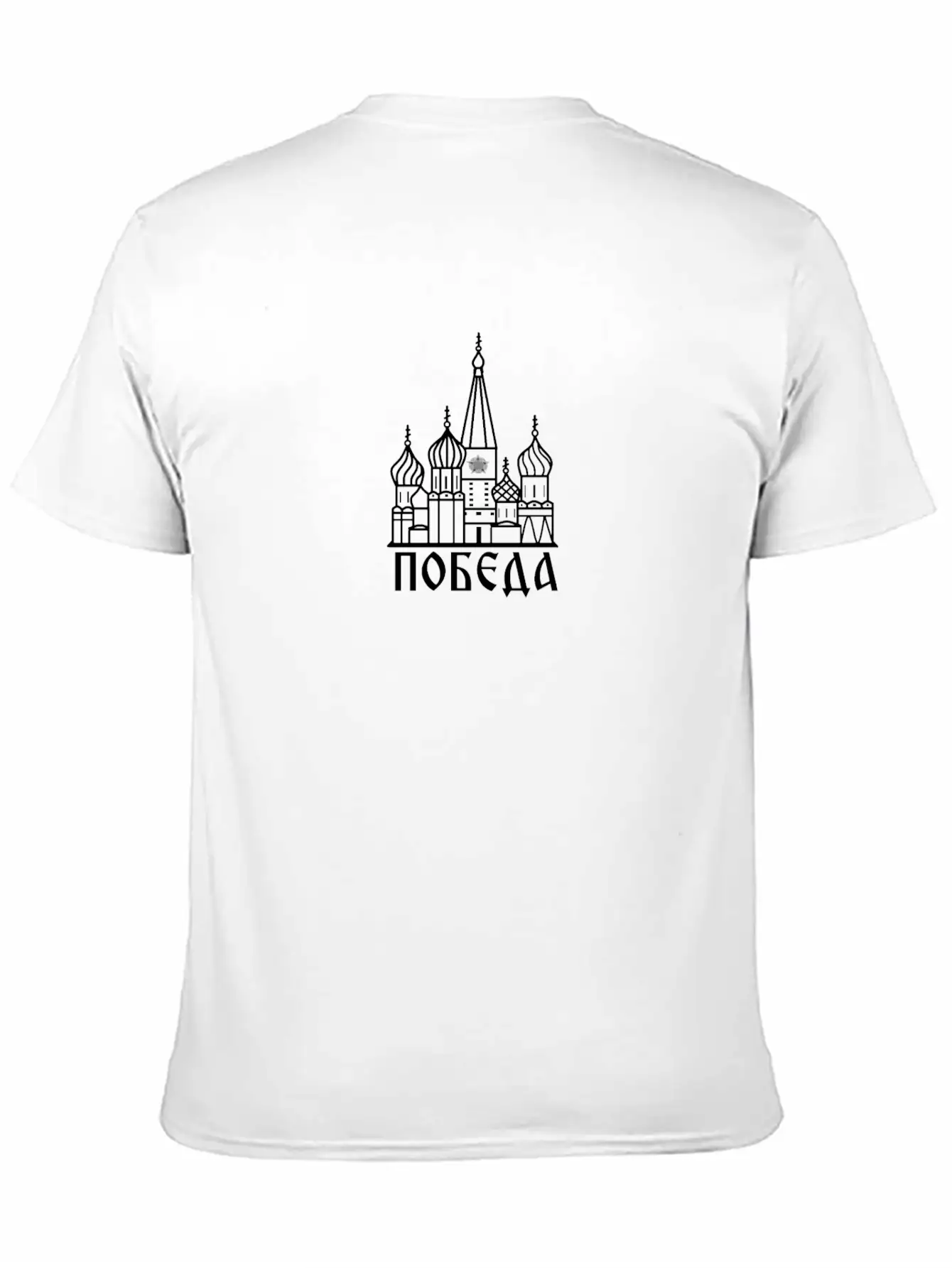 Victory Moscow Basilius Cathedral Russia Gift Idea Unisex Short Sleeve Soft Cotton T-Shirt – Casual Everyday Wear