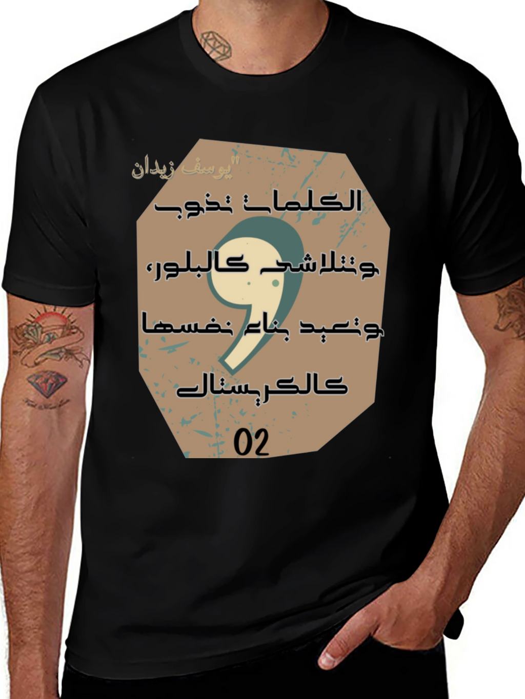 Arabic Script Graphic Tee - Stylish Unisex Cotton T-Shirt