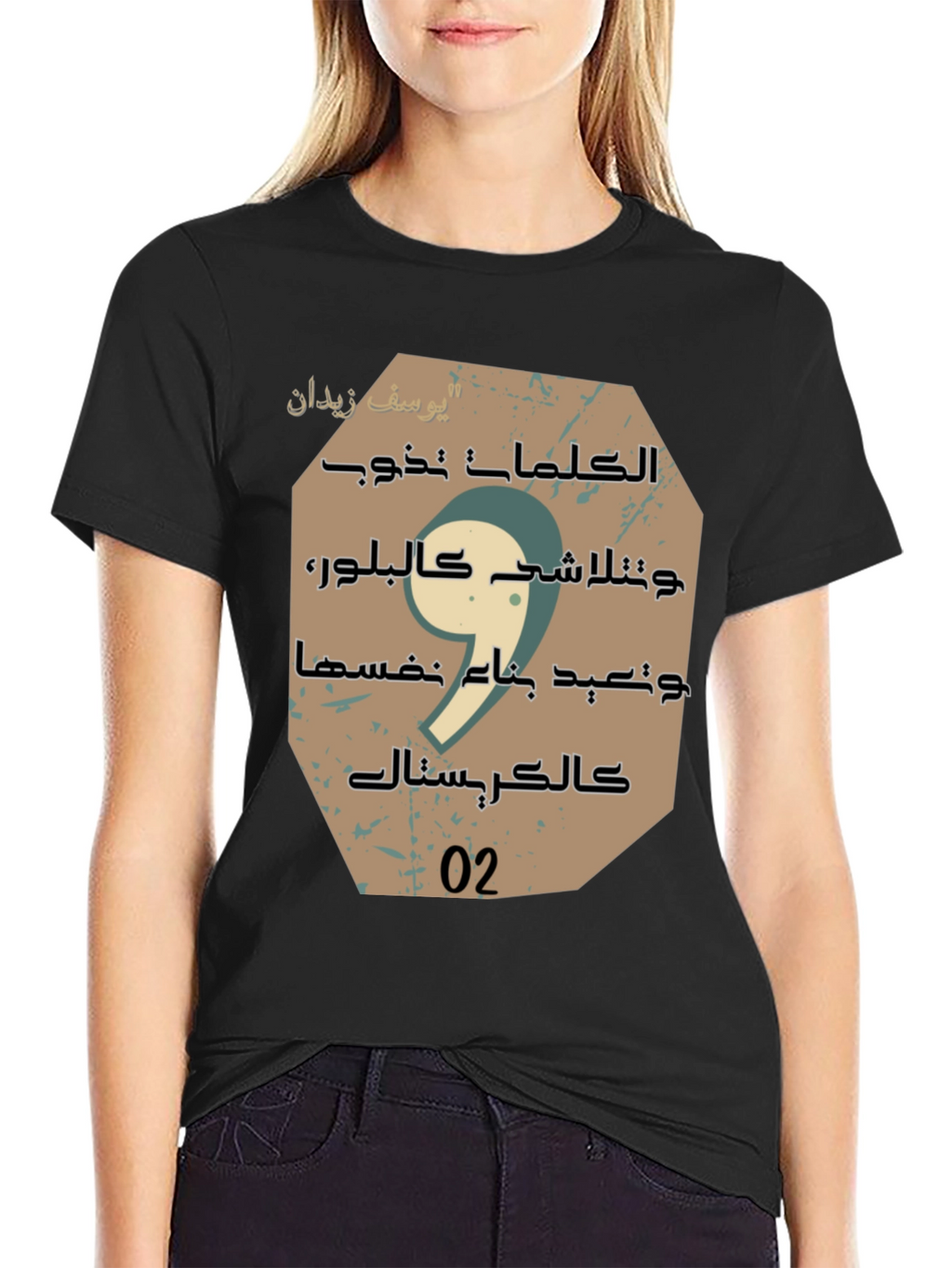 Arabic Script Graphic Tee - Stylish Unisex Cotton T-Shirt