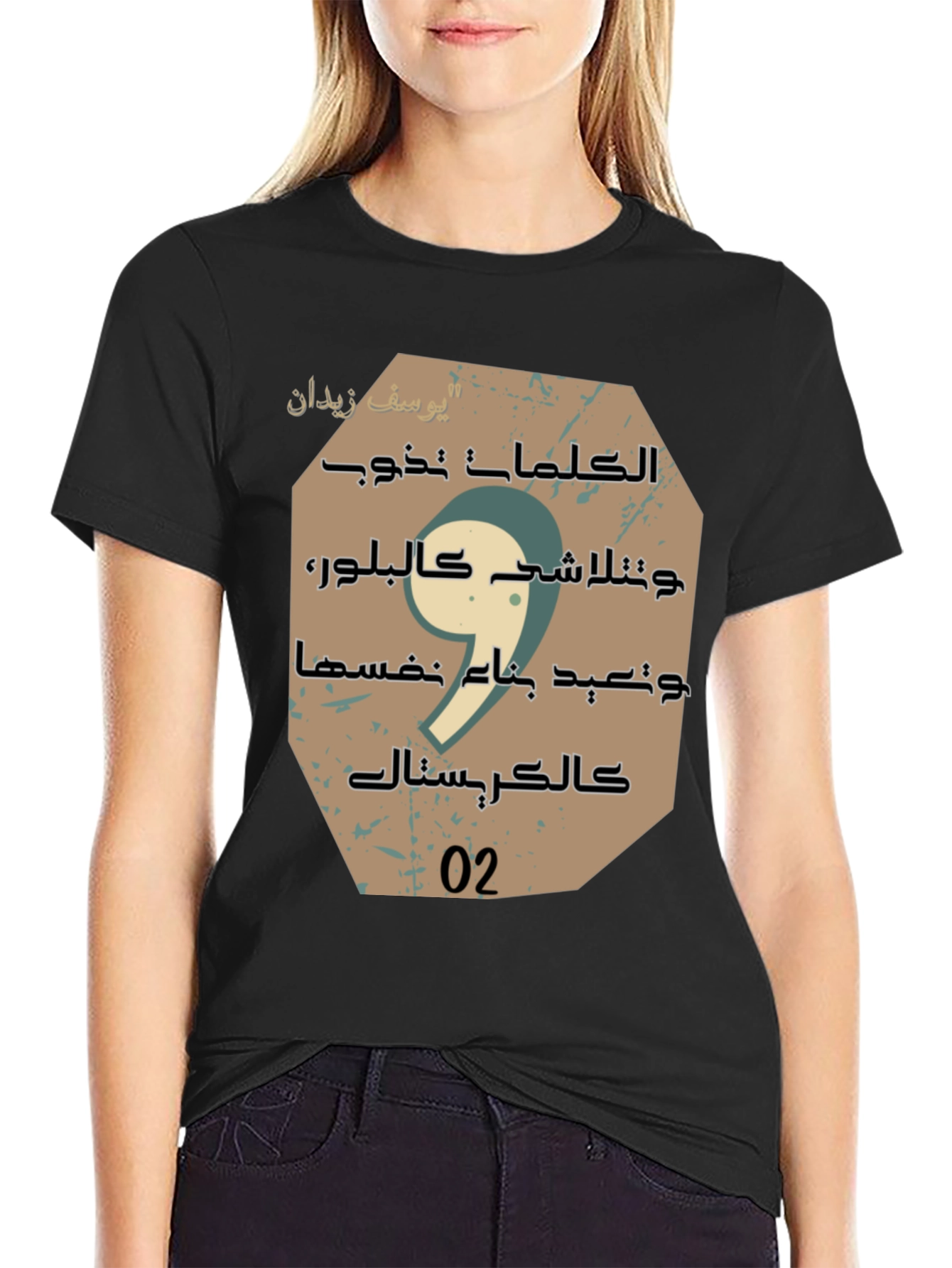 Arabic Script Graphic Tee - Stylish Unisex Cotton T-Shirt