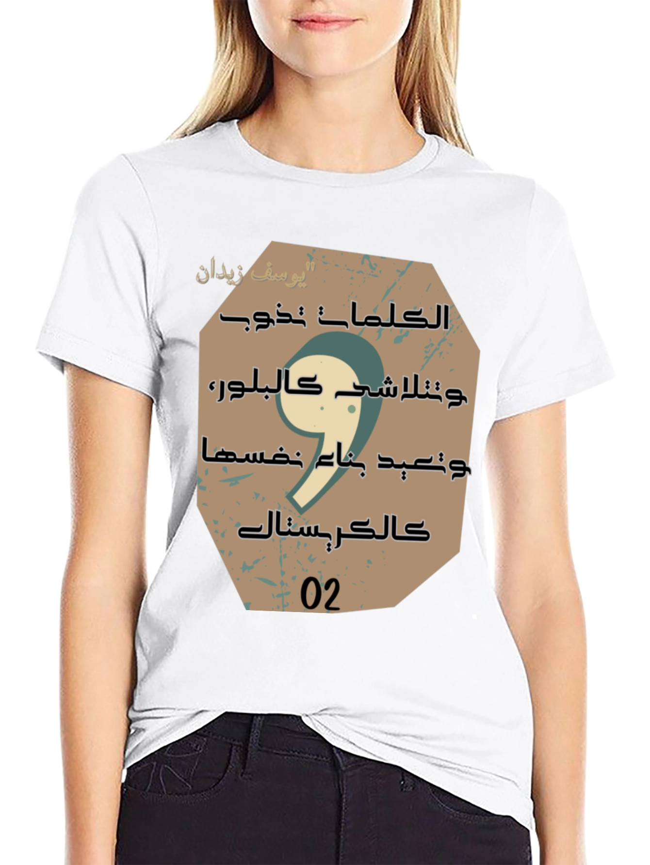Arabic Script Graphic Tee - Stylish Unisex Cotton T-Shirt