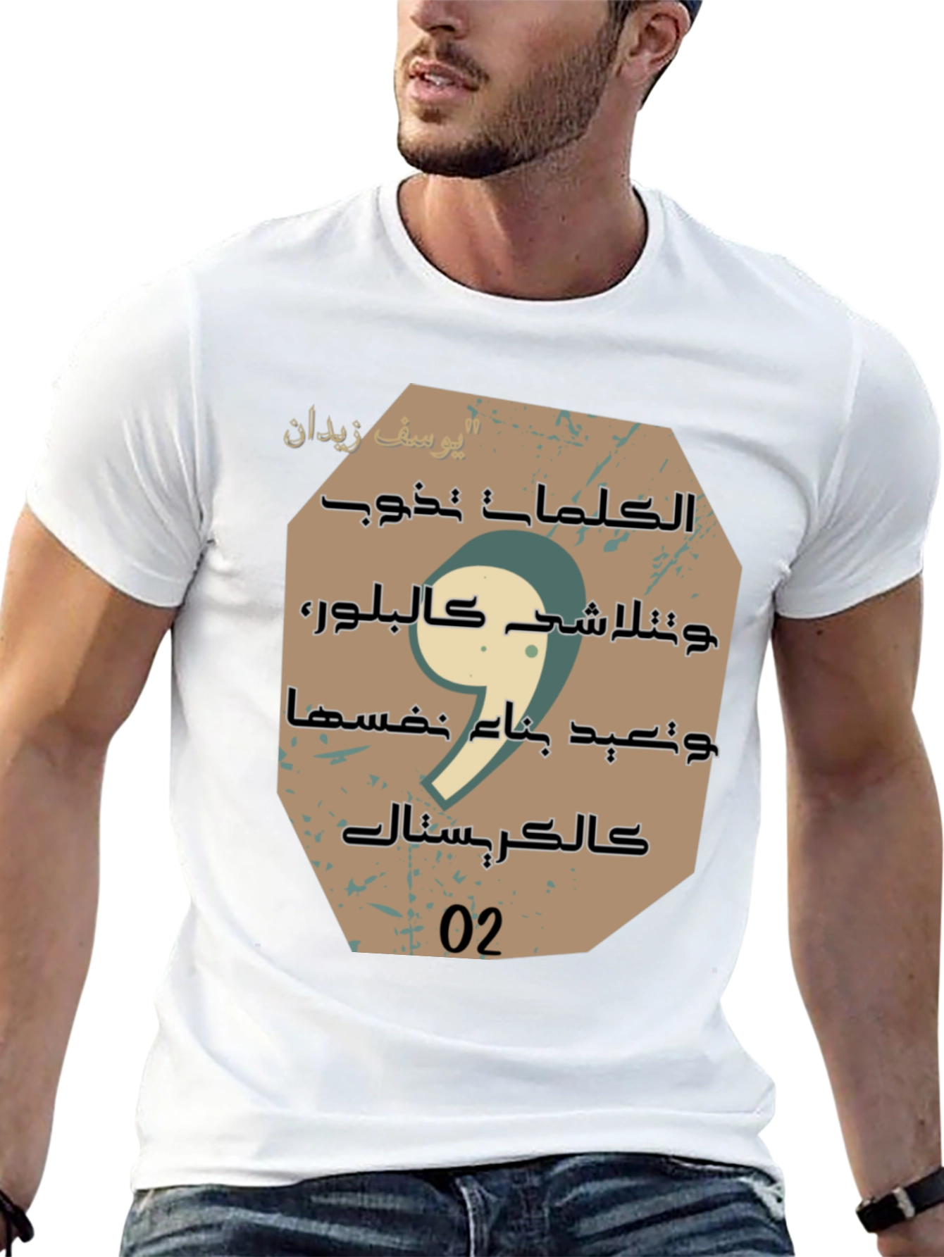 Arabic Script Graphic Tee - Stylish Unisex Cotton T-Shirt