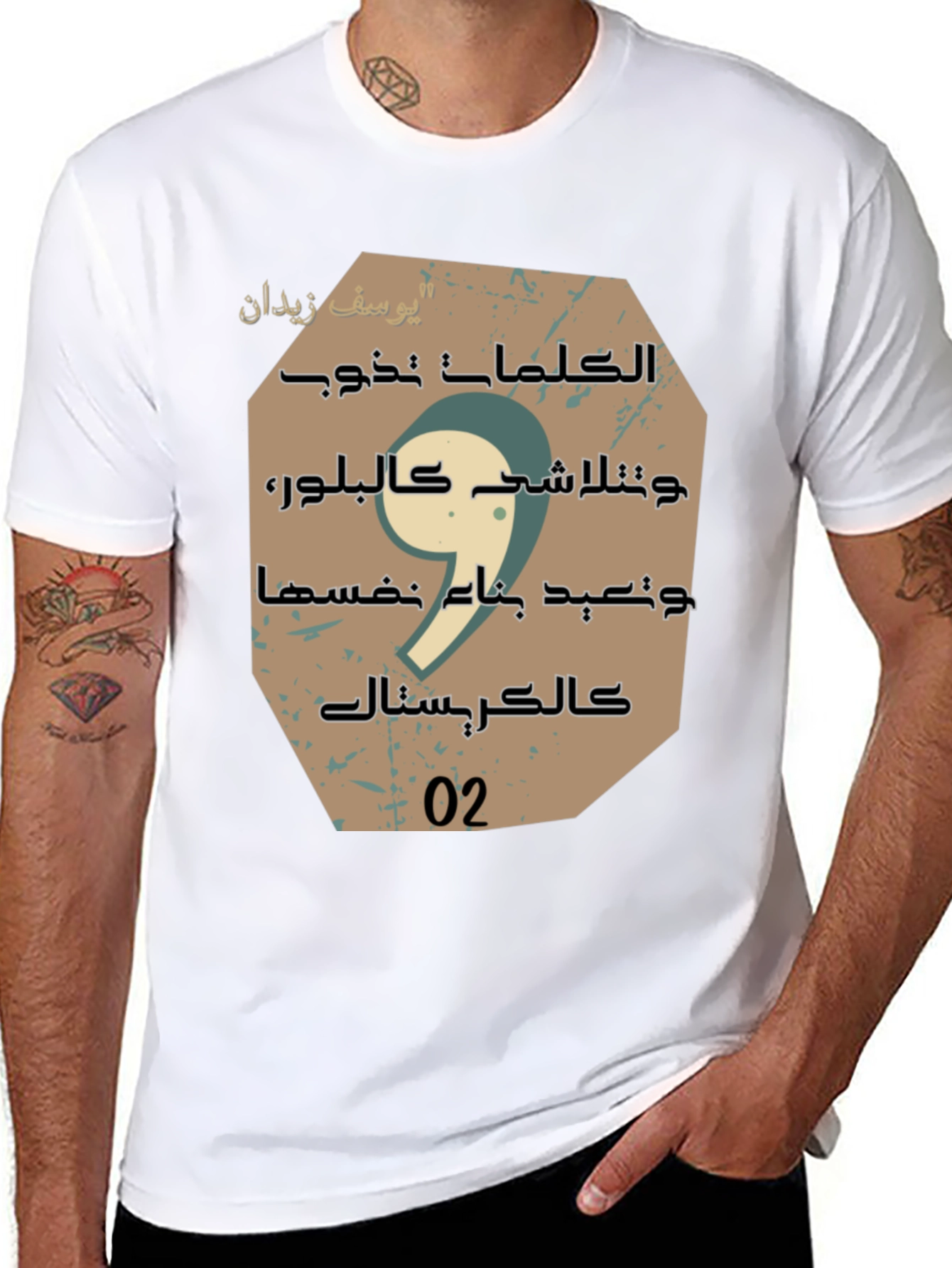 Arabic Script Graphic Tee - Stylish Unisex Cotton T-Shirt