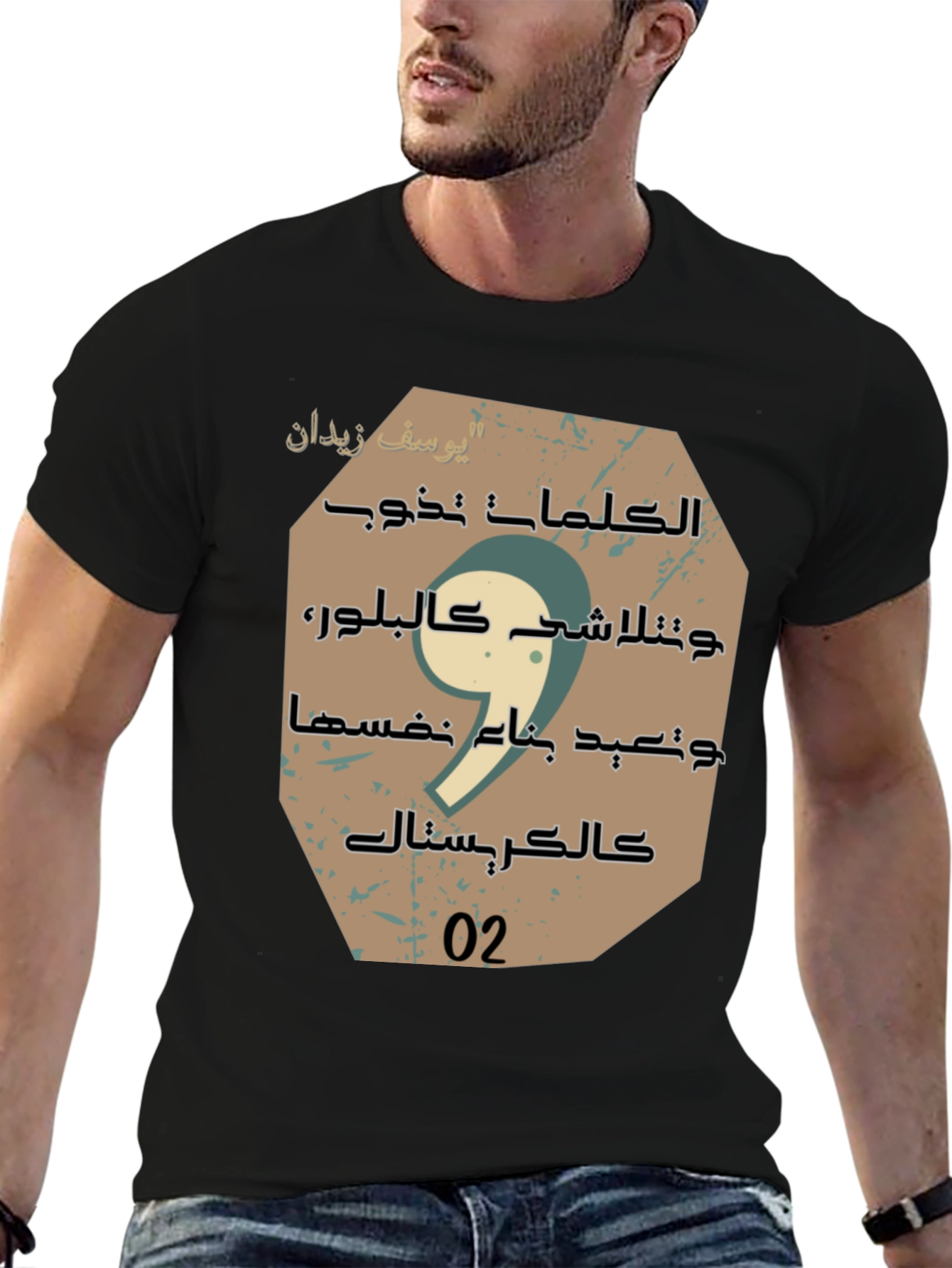 Arabic Script Graphic Tee - Stylish Unisex Cotton T-Shirt