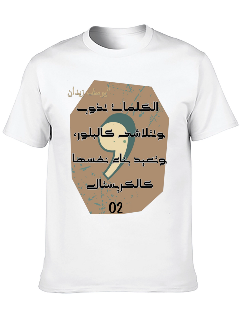 Arabic Script Graphic Tee - Stylish Unisex Cotton T-Shirt