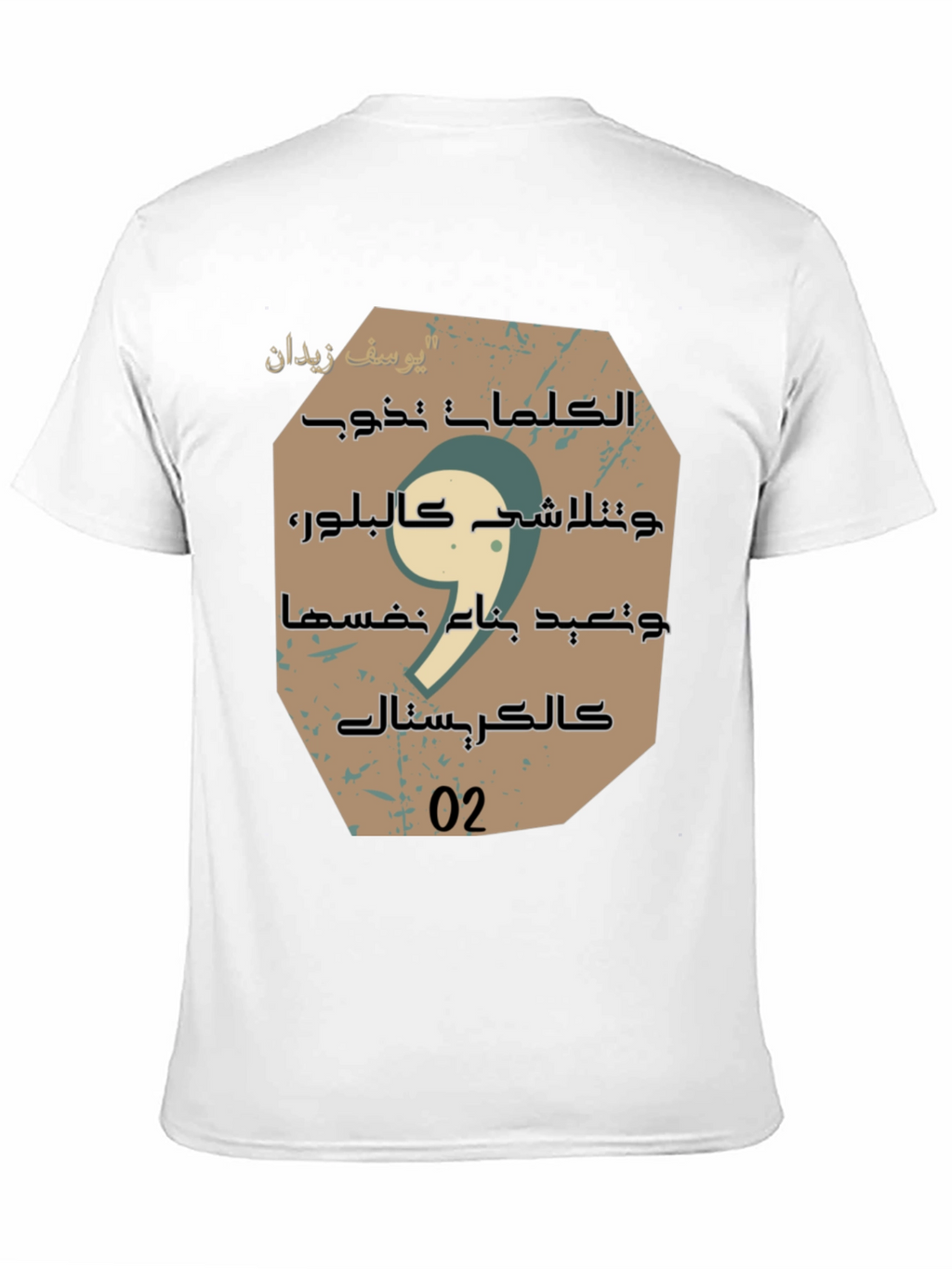 Arabic Script Graphic Tee - Stylish Unisex Cotton T-Shirt