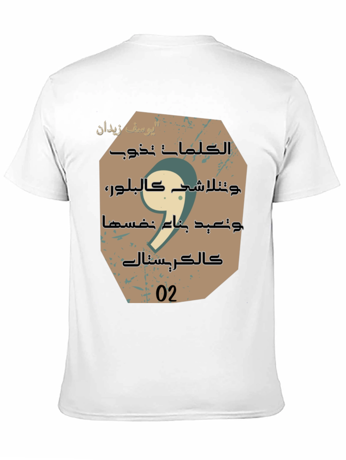 Arabic Script Graphic Tee - Stylish Unisex Cotton T-Shirt